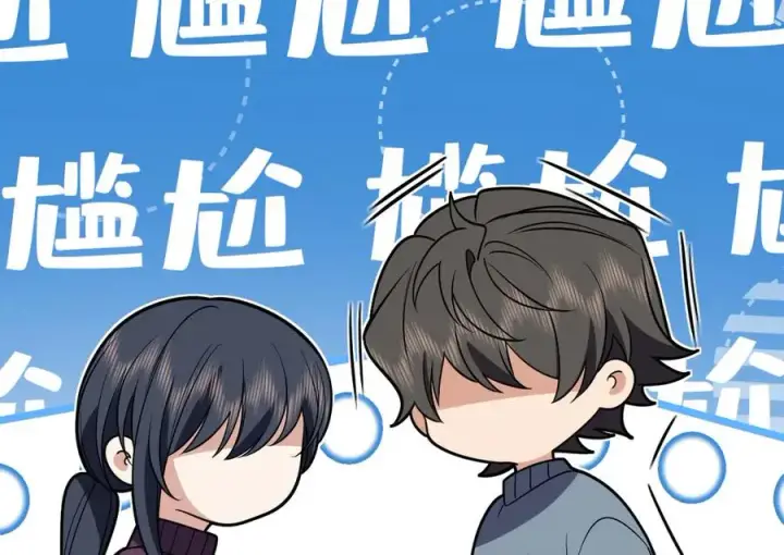 《我家老婆来自一千年前》386图103