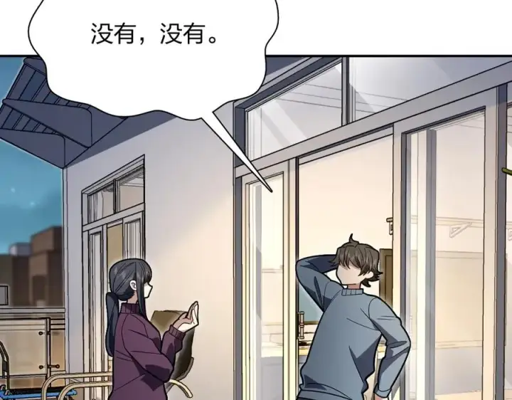 《我家老婆来自一千年前》386图115