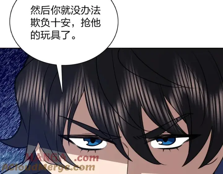 《我家老婆来自一千年前》386图13