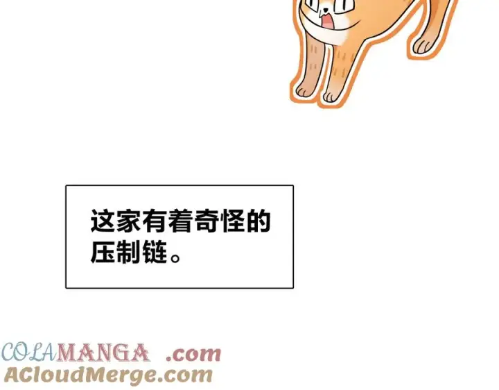 《我家老婆来自一千年前》386图145