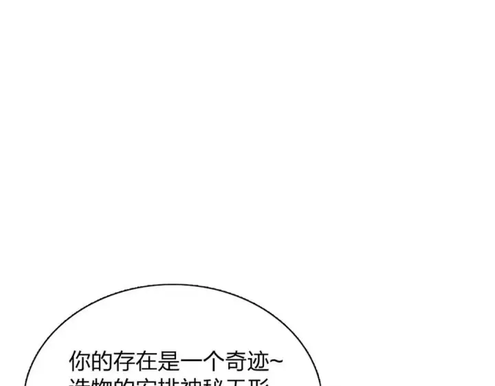 《我家老婆来自一千年前》386图147