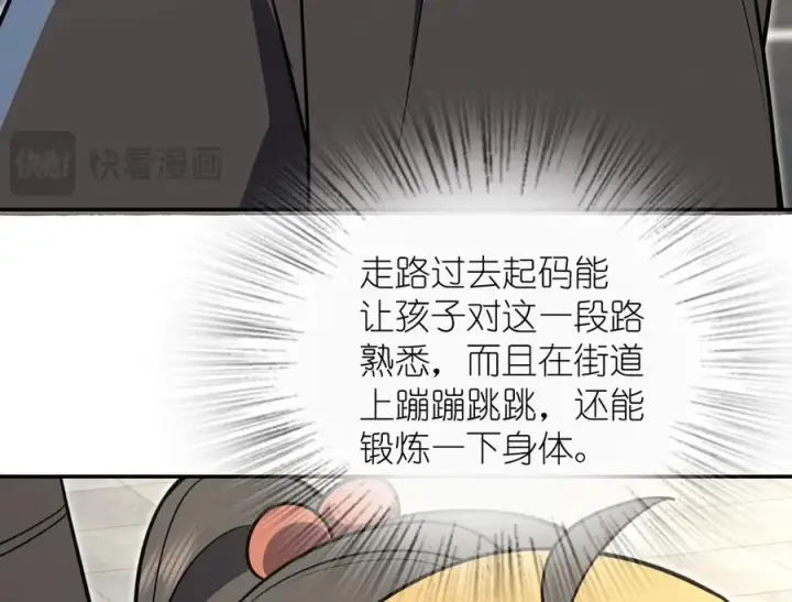 《我家老婆来自一千年前》386图151