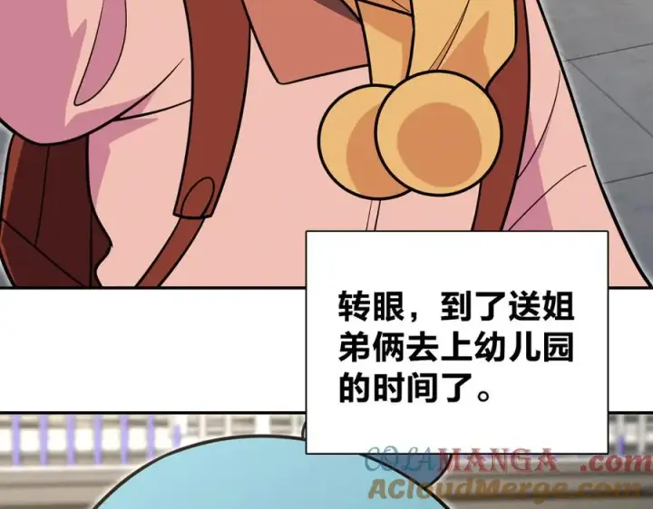 《我家老婆来自一千年前》386图153