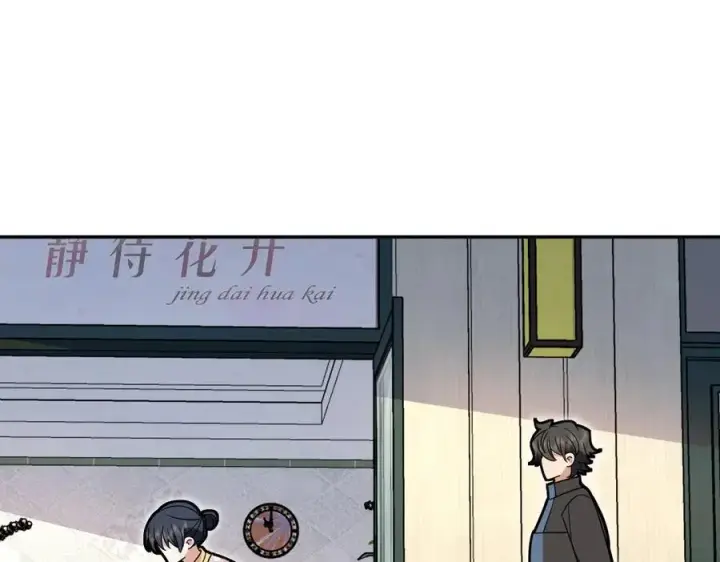 《我家老婆来自一千年前》386图158