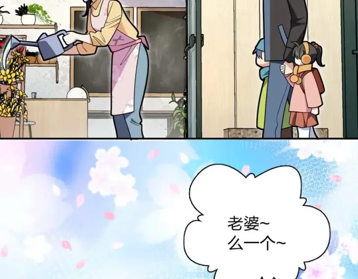 《我家老婆来自一千年前》386图159