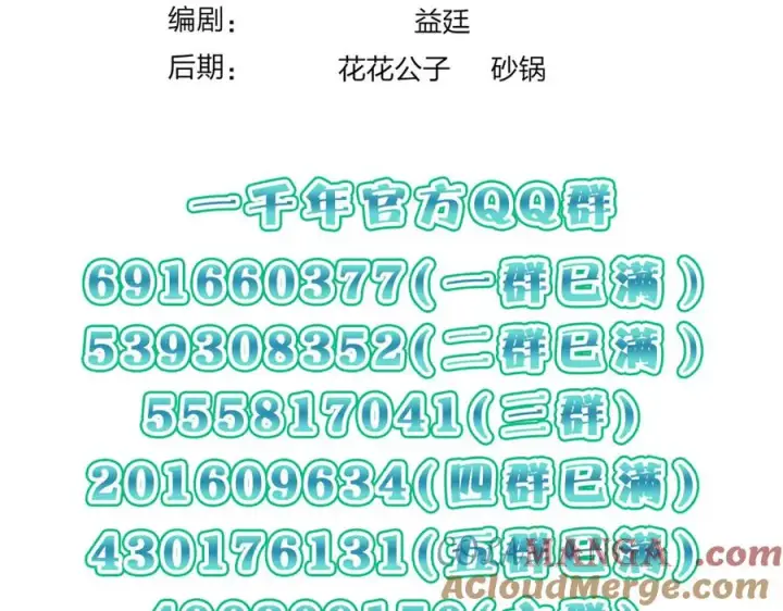 《我家老婆来自一千年前》386图169