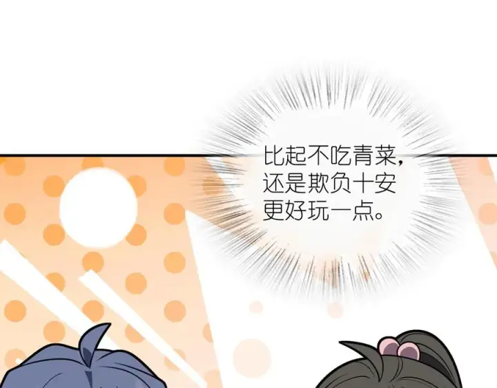 《我家老婆来自一千年前》386图19