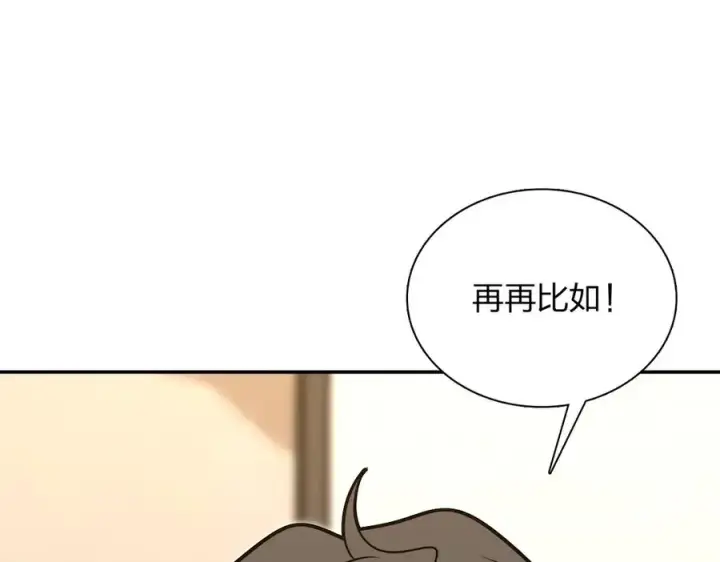 《我家老婆来自一千年前》386图22