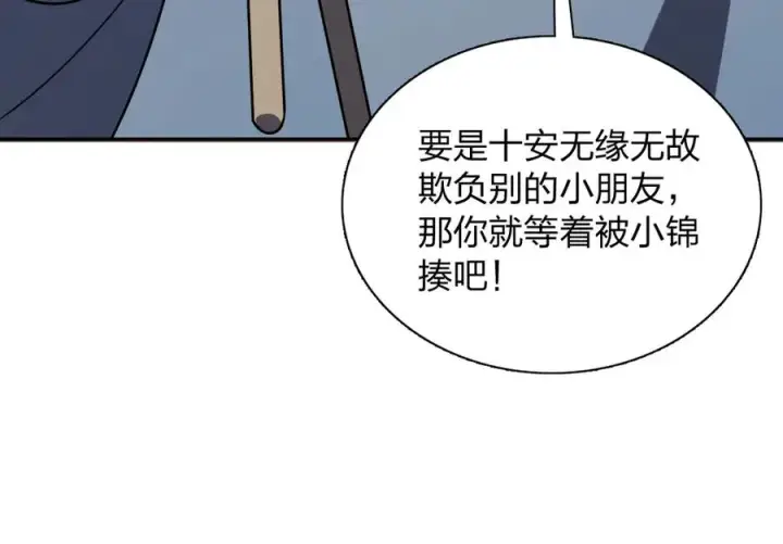 《我家老婆来自一千年前》386图26