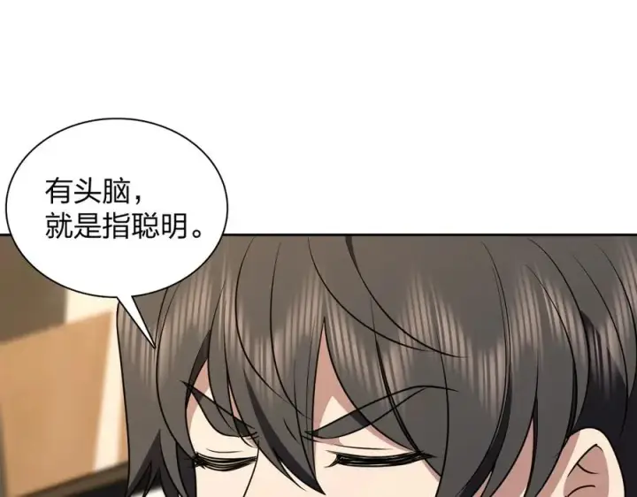 《我家老婆来自一千年前》386图3
