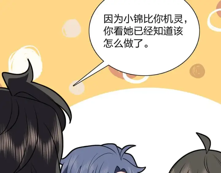 《我家老婆来自一千年前》386图32