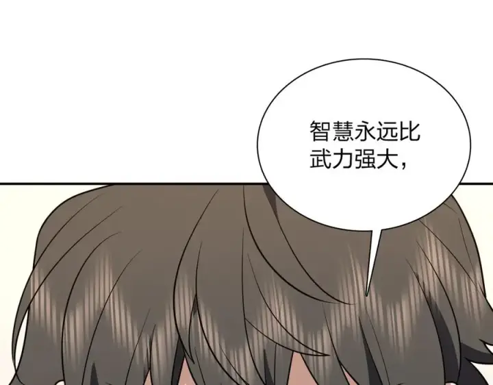 《我家老婆来自一千年前》386图35