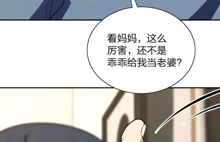 《我家老婆来自一千年前》386图38