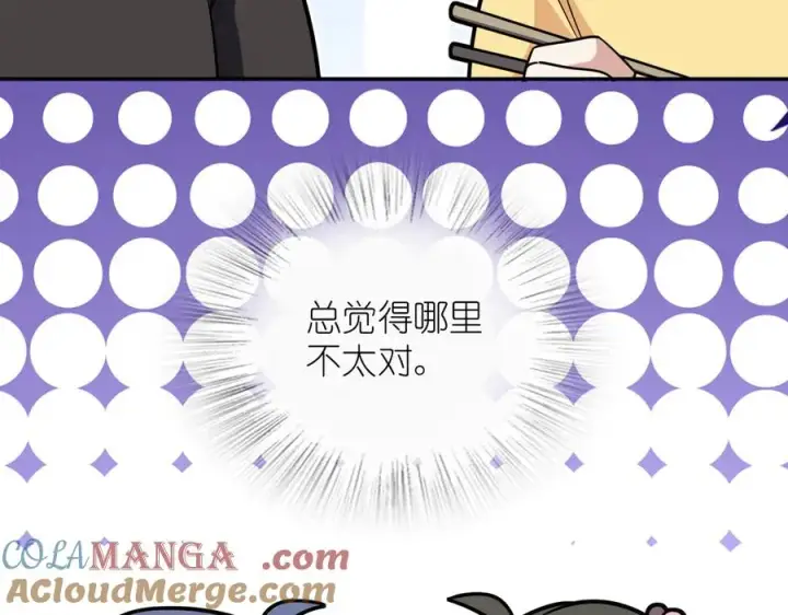 《我家老婆来自一千年前》386图45
