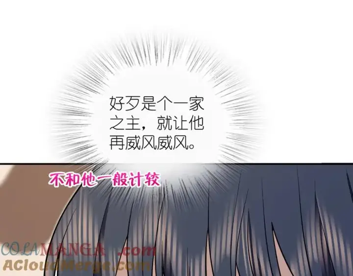 《我家老婆来自一千年前》386图49