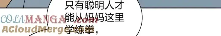 《我家老婆来自一千年前》386图5
