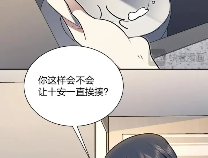 《我家老婆来自一千年前》386图55