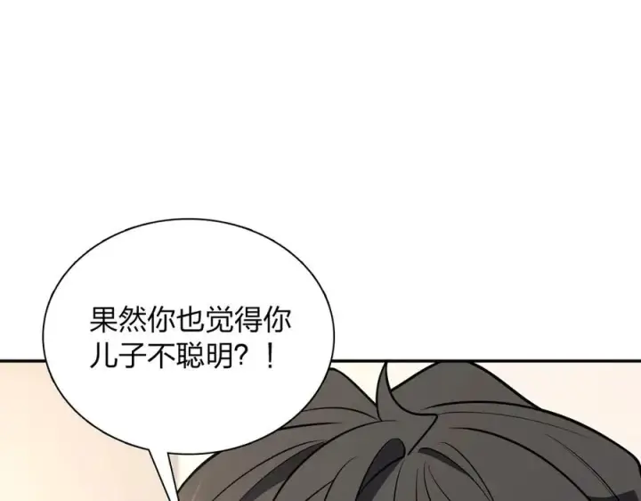 《我家老婆来自一千年前》386图58