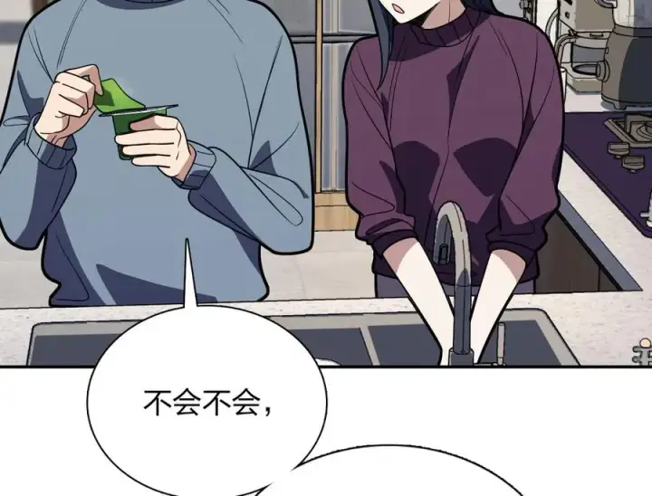 《我家老婆来自一千年前》386图63