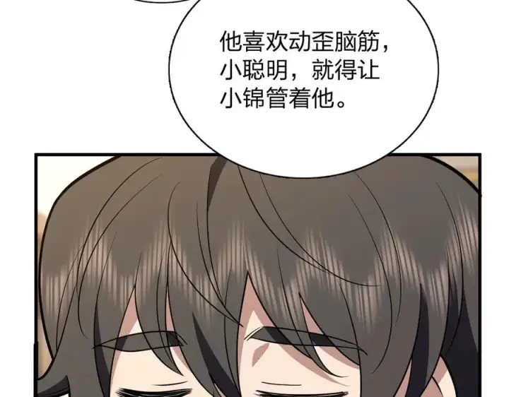 《我家老婆来自一千年前》386图64