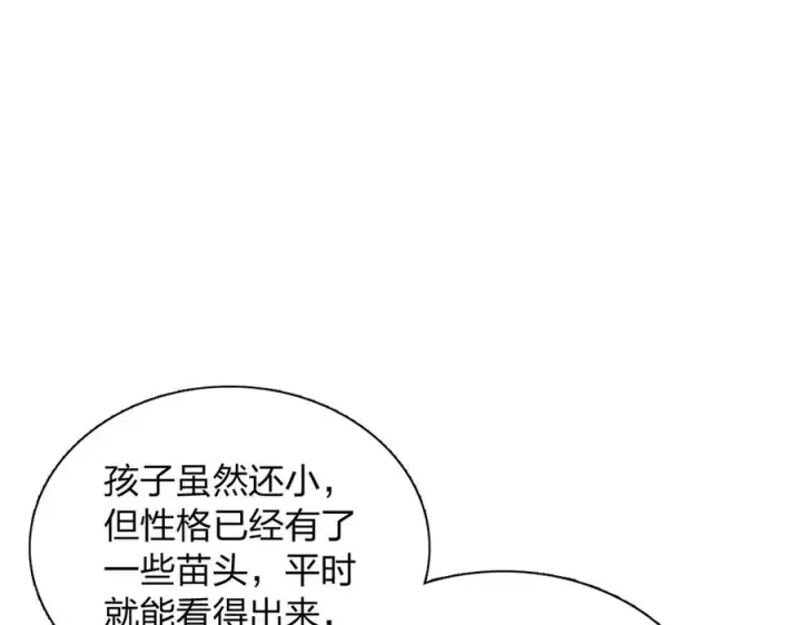 《我家老婆来自一千年前》386图67