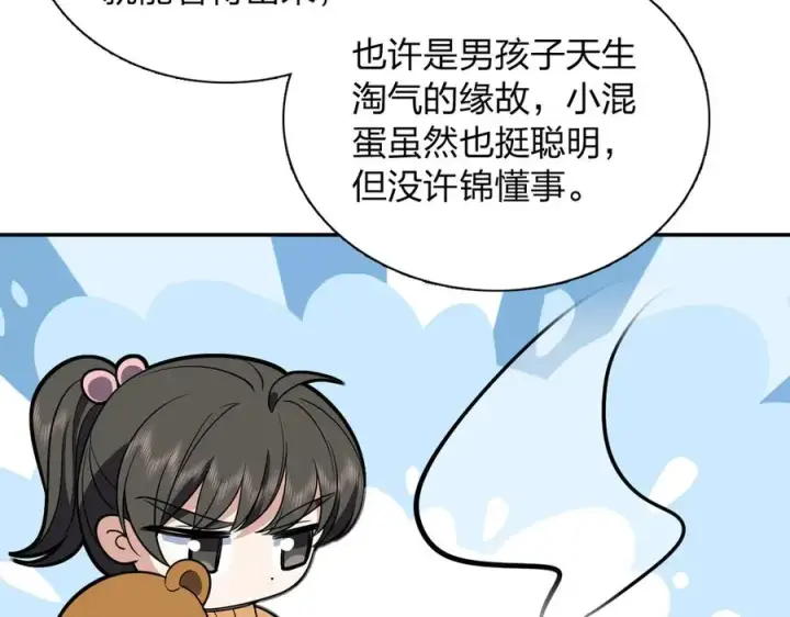 《我家老婆来自一千年前》386图68
