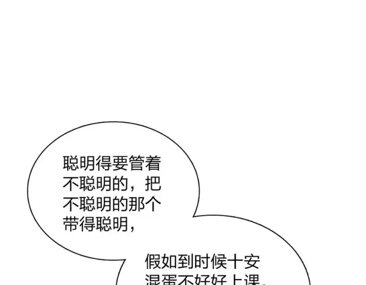 《我家老婆来自一千年前》386图71