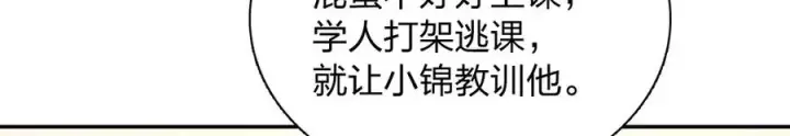 《我家老婆来自一千年前》386图72