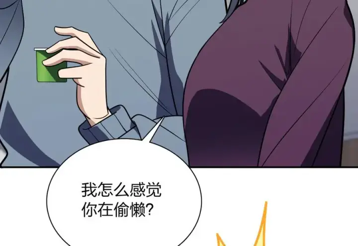 《我家老婆来自一千年前》386图74