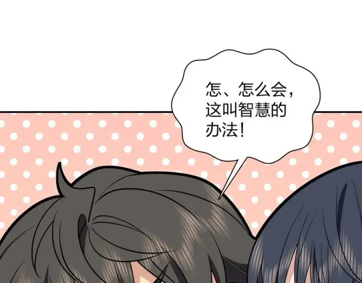 《我家老婆来自一千年前》386图78
