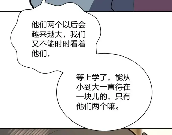 《我家老婆来自一千年前》386图80