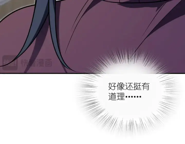 《我家老婆来自一千年前》386图87
