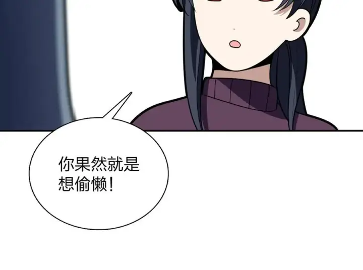 《我家老婆来自一千年前》386图92
