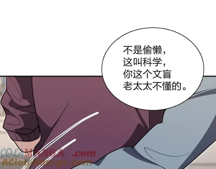 《我家老婆来自一千年前》386图93