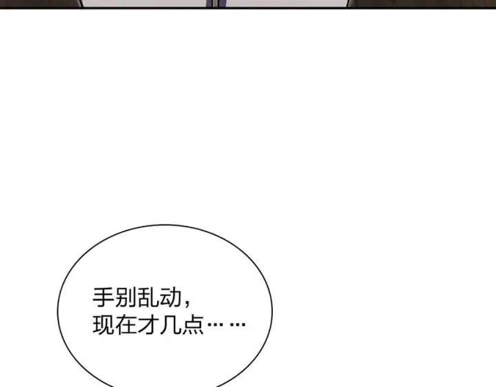 《我家老婆来自一千年前》386图95