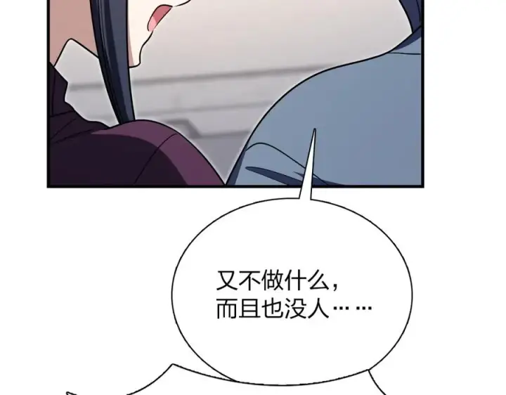 《我家老婆来自一千年前》386图98