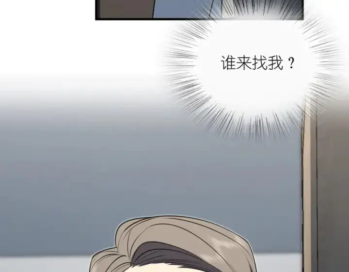 《我家老婆来自一千年前》387图108
