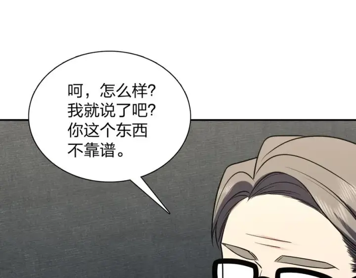 《我家老婆来自一千年前》387图119