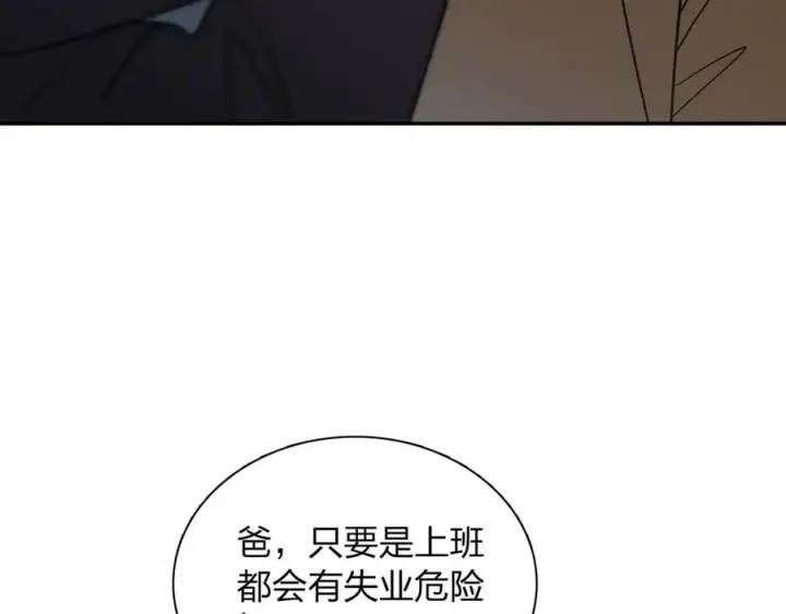 《我家老婆来自一千年前》387图122