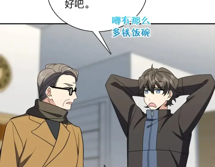 《我家老婆来自一千年前》387图123