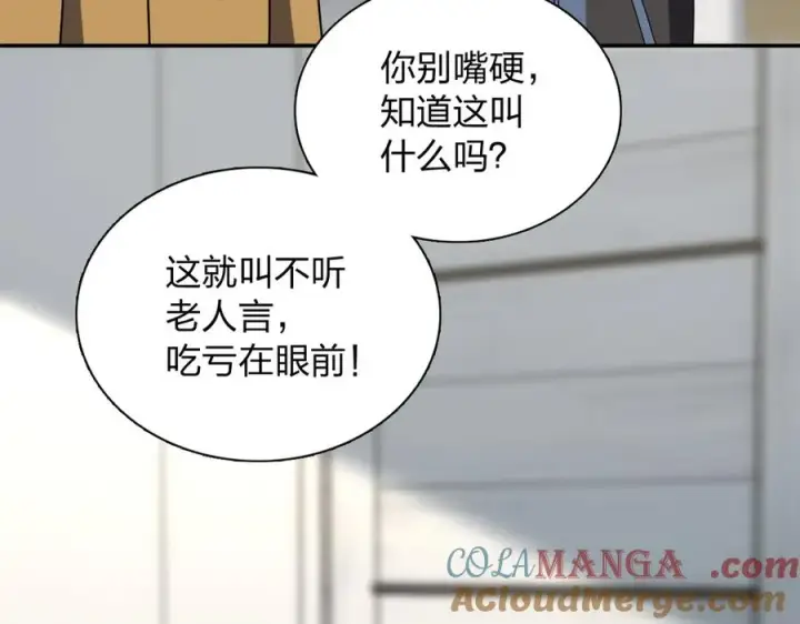 《我家老婆来自一千年前》387图125