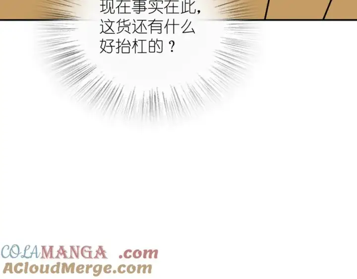 《我家老婆来自一千年前》387图129