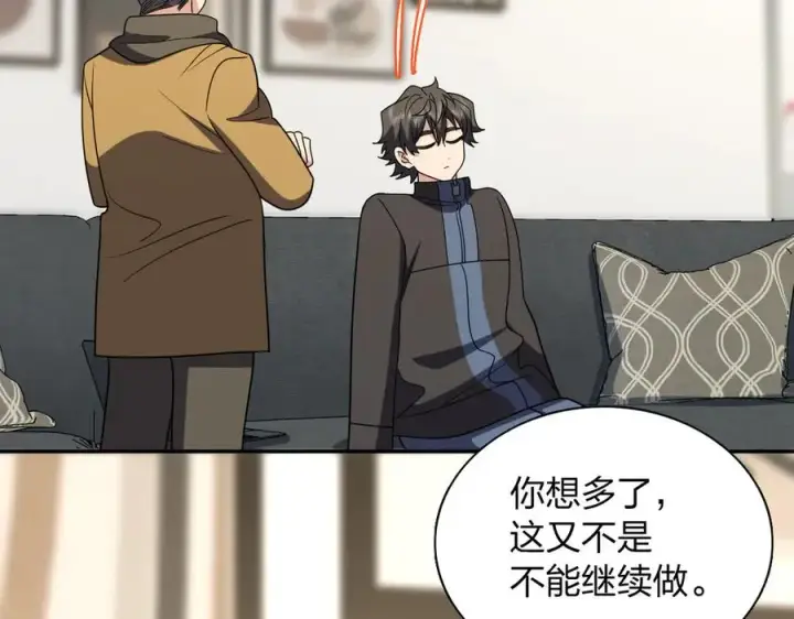 《我家老婆来自一千年前》387图131