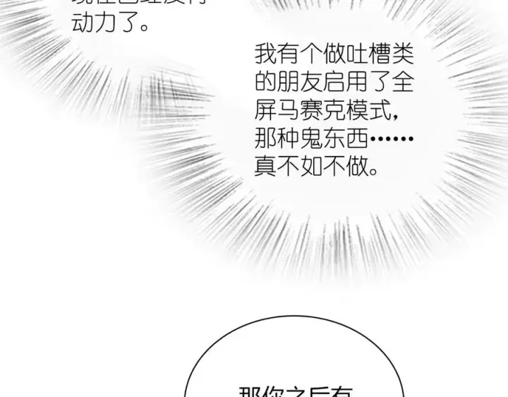 《我家老婆来自一千年前》387图140