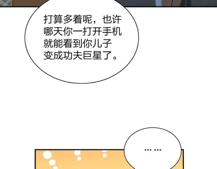 《我家老婆来自一千年前》387图143