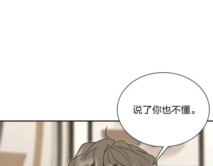《我家老婆来自一千年前》387图150