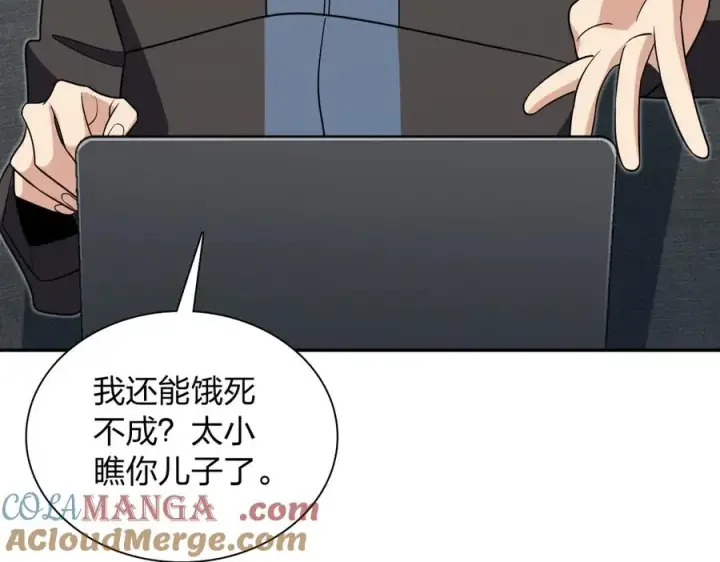 《我家老婆来自一千年前》387图153