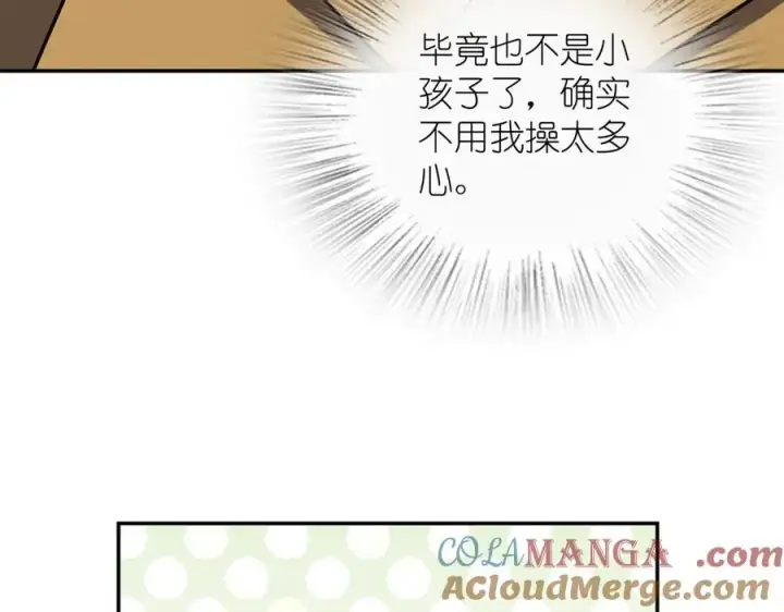 《我家老婆来自一千年前》387图161