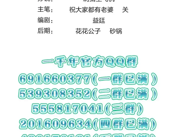 《我家老婆来自一千年前》387图174