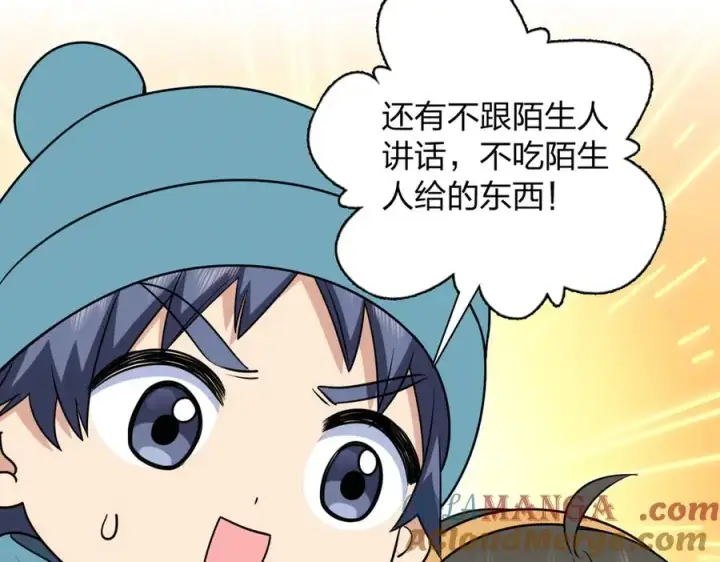 《我家老婆来自一千年前》387图21